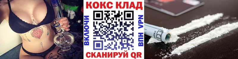 Cocaine Колумбийский  наркошоп  Чита 