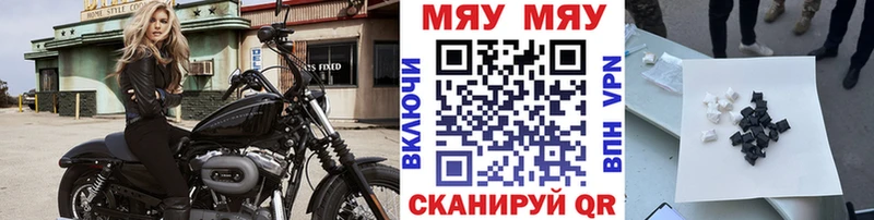 МЕФ VHQ  Чита 