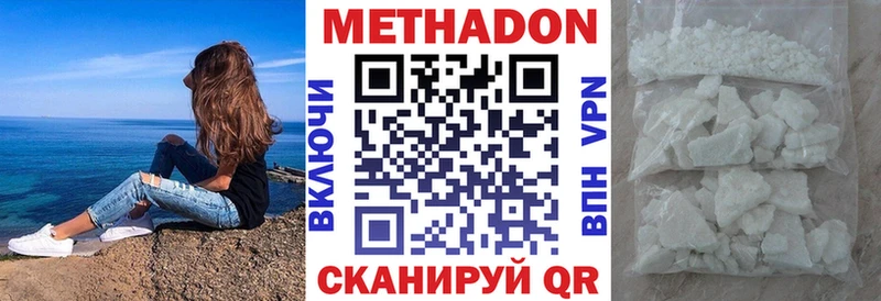 МЕТАДОН белоснежный  купить наркотик  Чита 